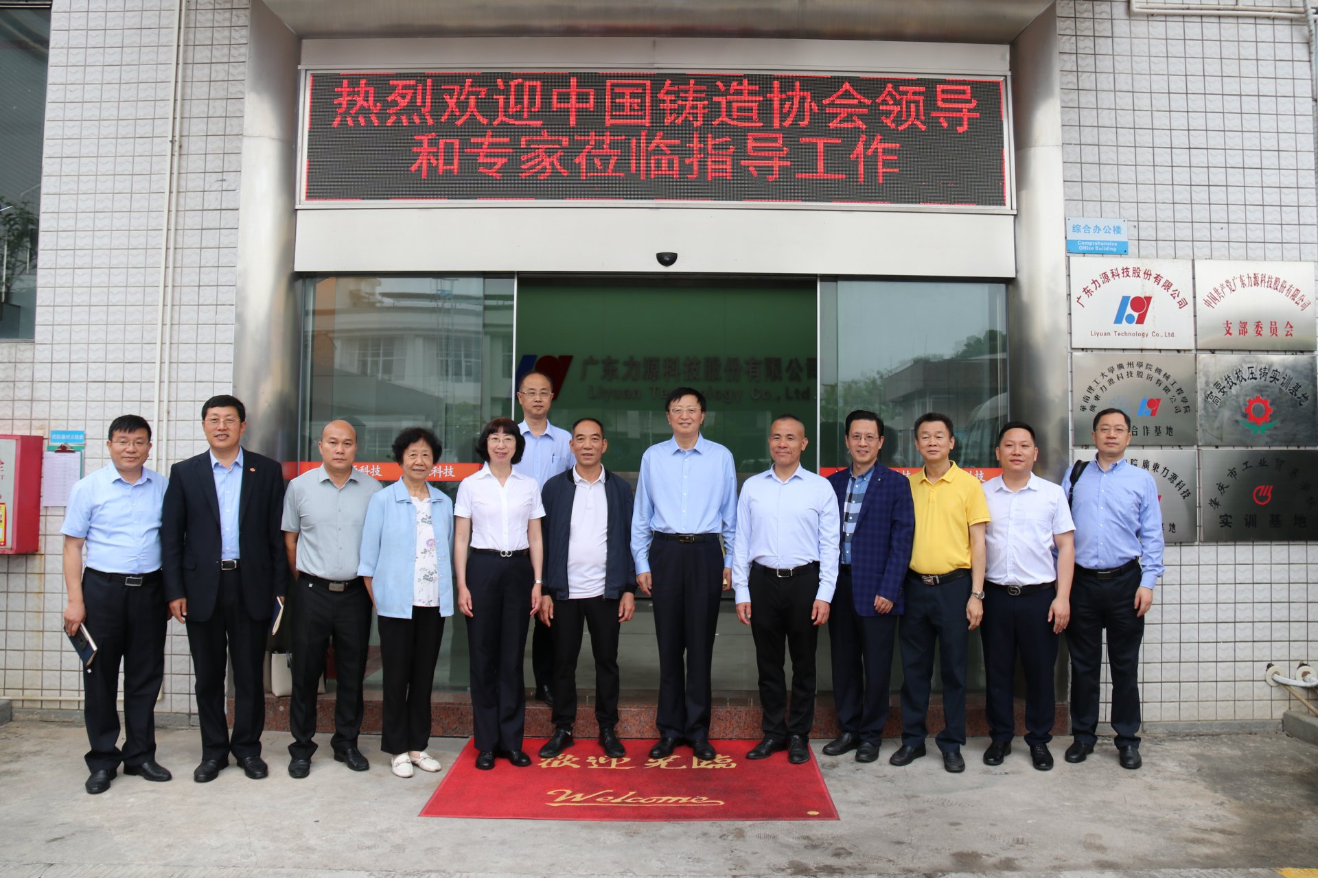China Foundry Association to our company to carry out "China die casting industry cluster demonstration base" review work