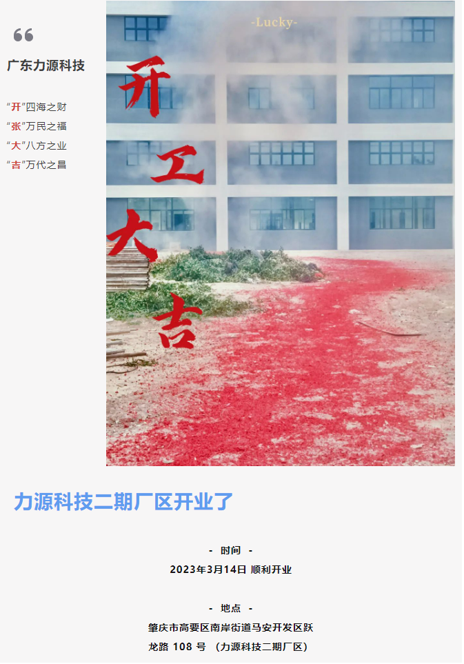 致初心 启新程 |  BBIN官方网站登录,bbin宝盈集团平台首页,bb科技二期厂区顺利开业