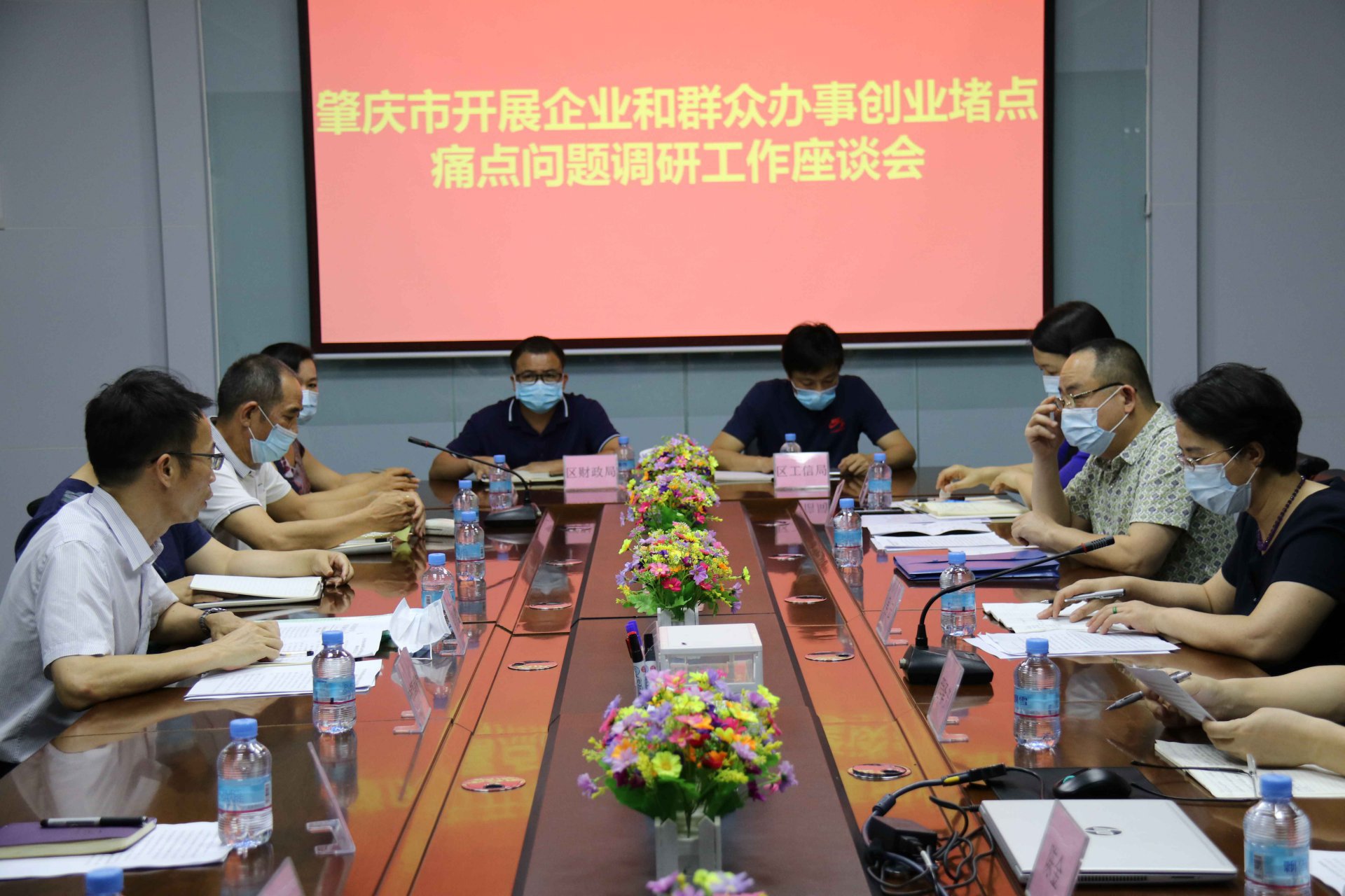 肇庆市、高要区政府调研