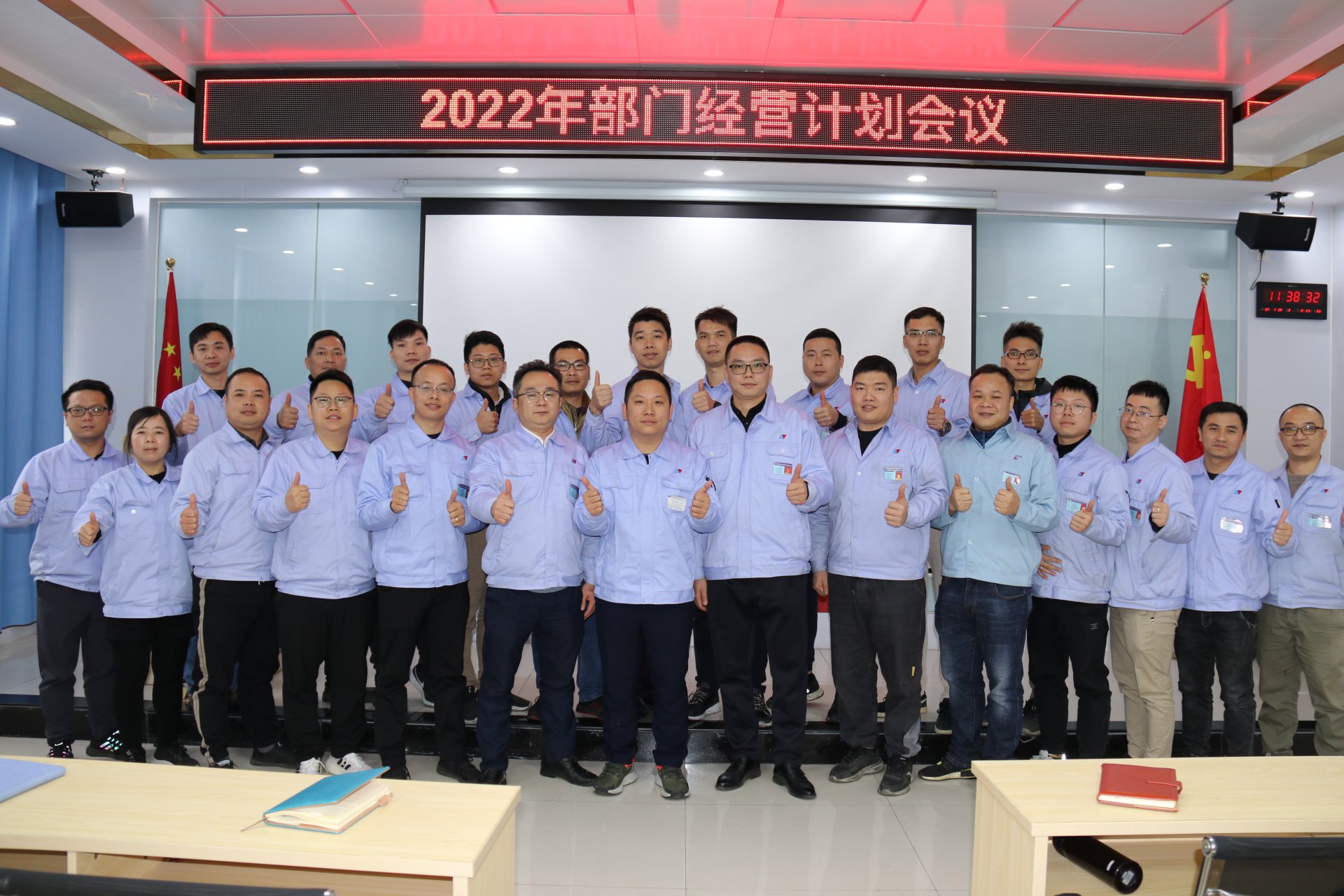 2022年部门述职大会