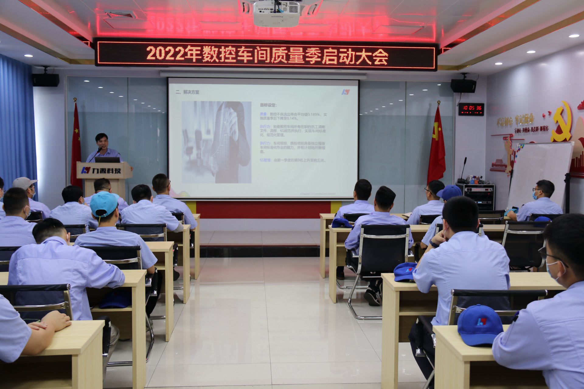 2022年数控车间质量季启动大会