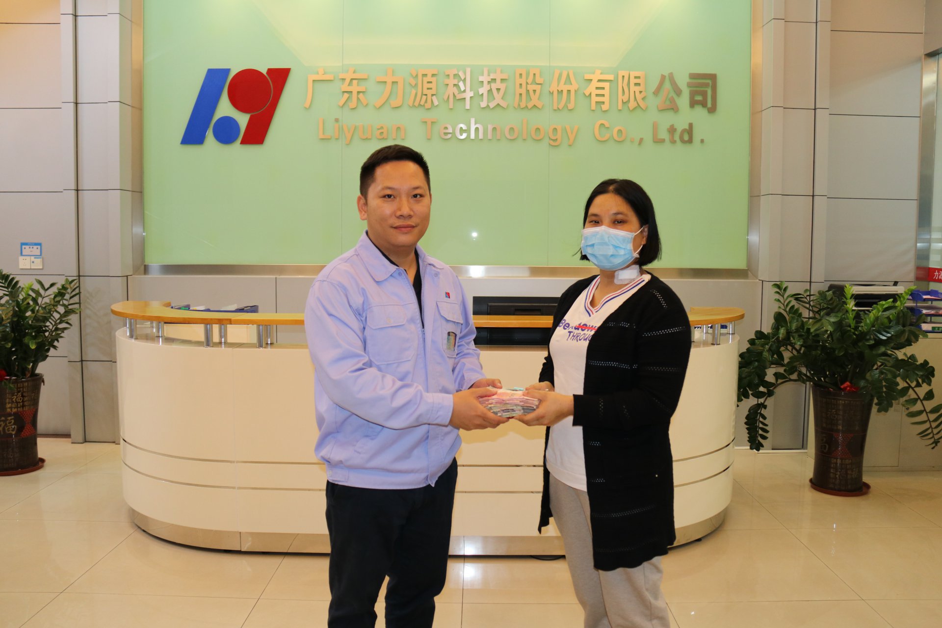 2021年爱心捐款活动