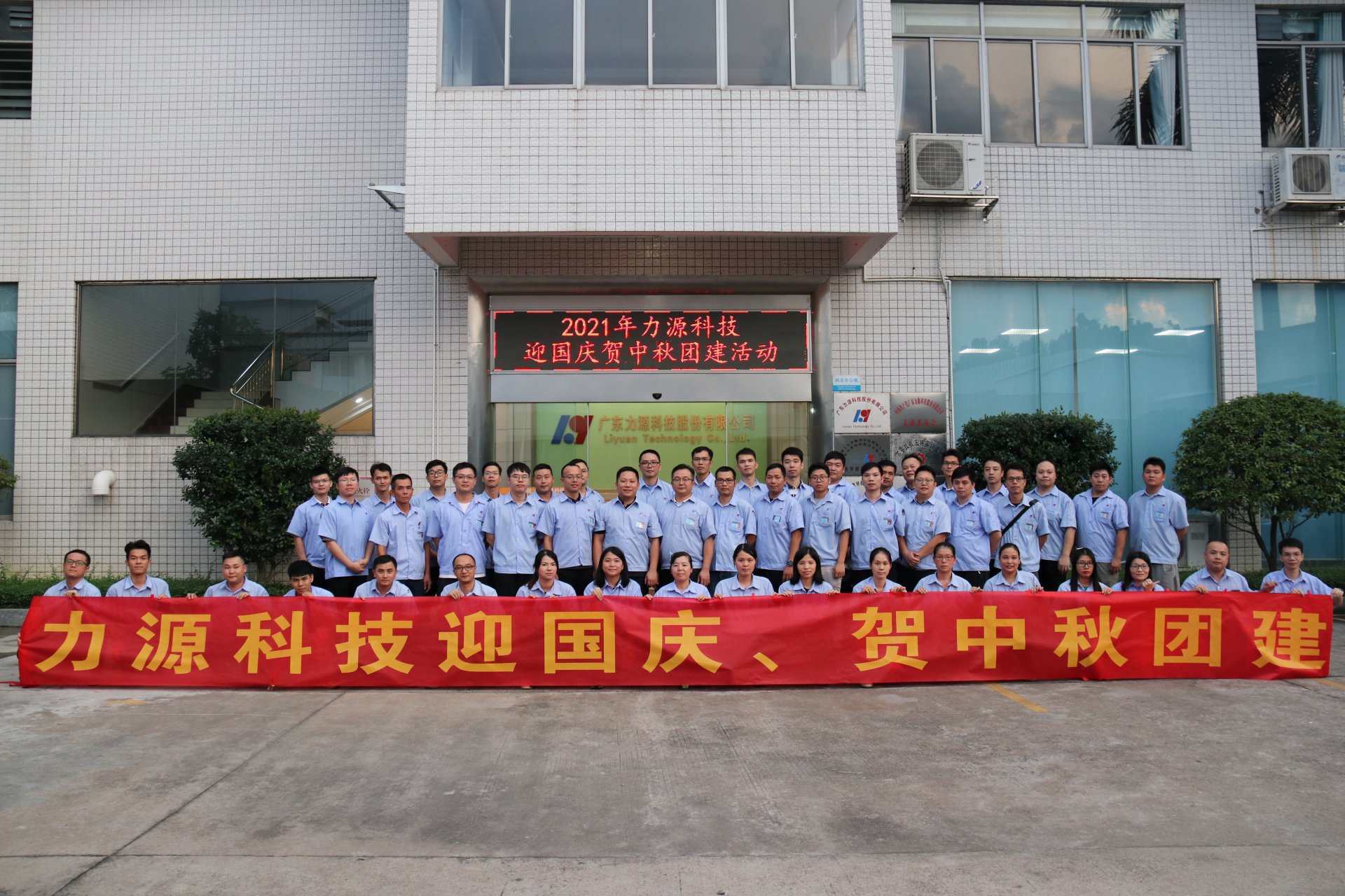 BBIN官方网站登录,bbin宝盈集团平台首页,bb科技迎国庆贺中秋团建活动回顾