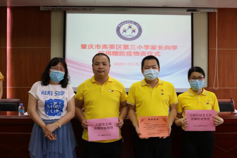 BBIN官方网站登录,bbin宝盈集团平台首页,bb党支部为第三小学捐献防疫物资