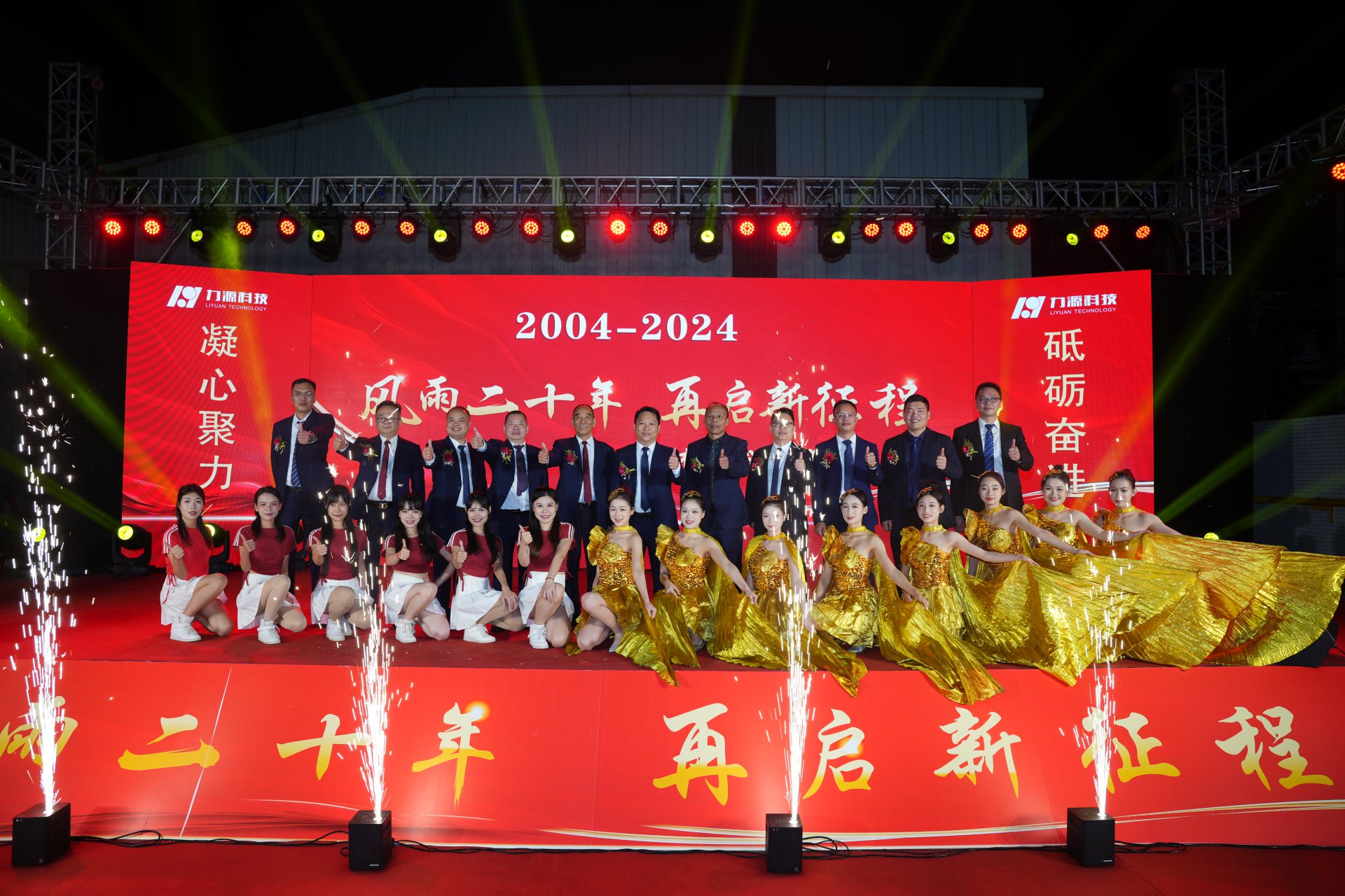 BBIN官方网站登录,bbin宝盈集团平台首页,bb科技20周年庆典成功举行！